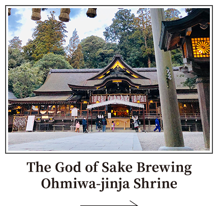 The God of Sake Brewing Ohmiwa-jinja Shrine