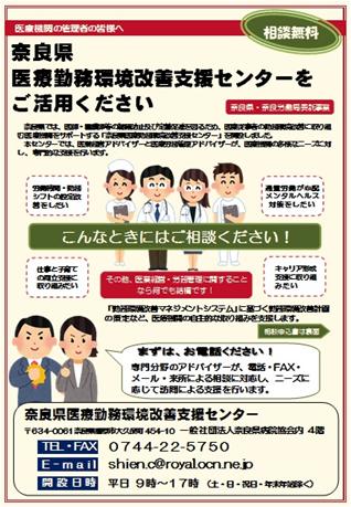 支援センターチラシ