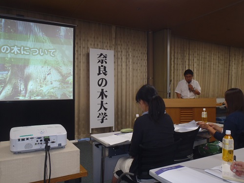 「奈良の木について」「奈良県の林業・木材産業について」