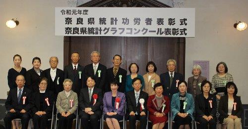 統計功労者集合写真