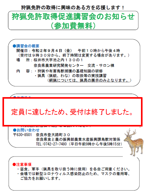終了