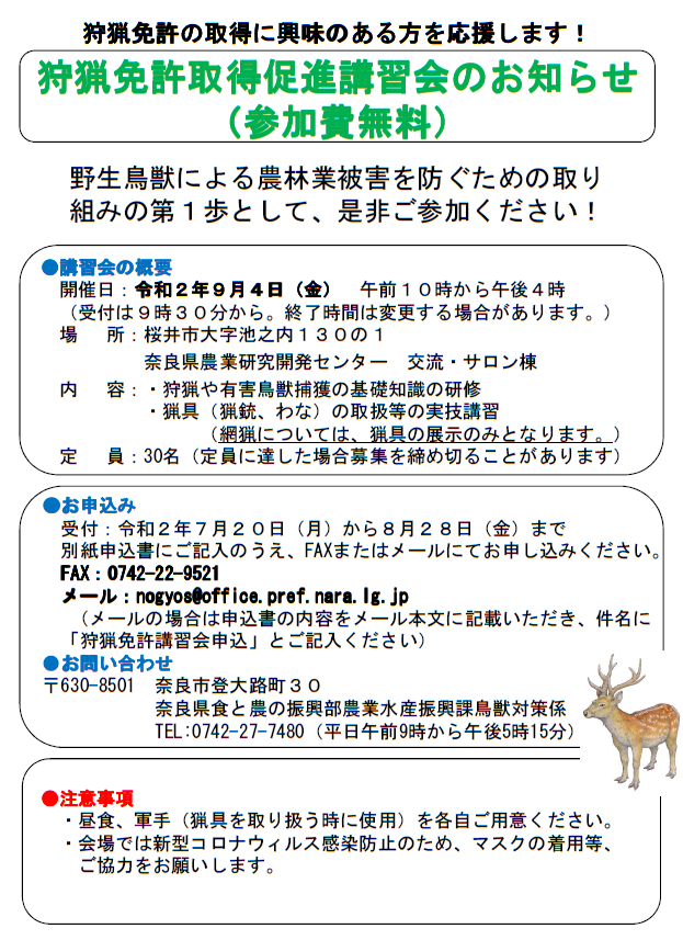 促進チラシ