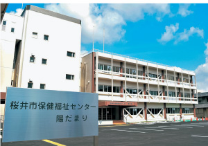桜井市保健福祉センター「陽だまり」