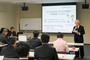 政策セミナーで講演する宮澤正泰氏と受講者の写真
