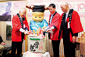 「奈良まほろば館」開館10周年記念セレモニー