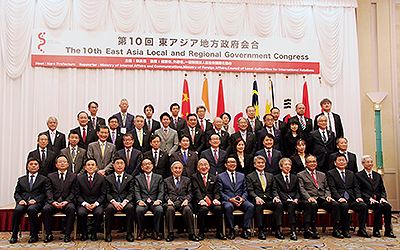 第10回東アジア地方政府会合