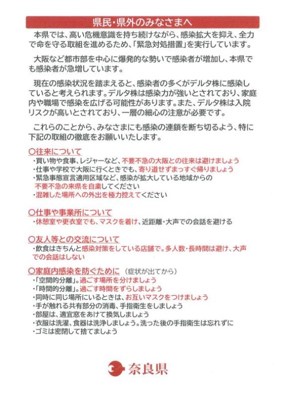 県民県外のみなさまへ