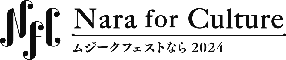 Nara for Culture～ムジークフェストなら2024～