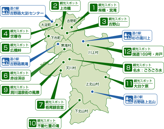 観光スポットマップ