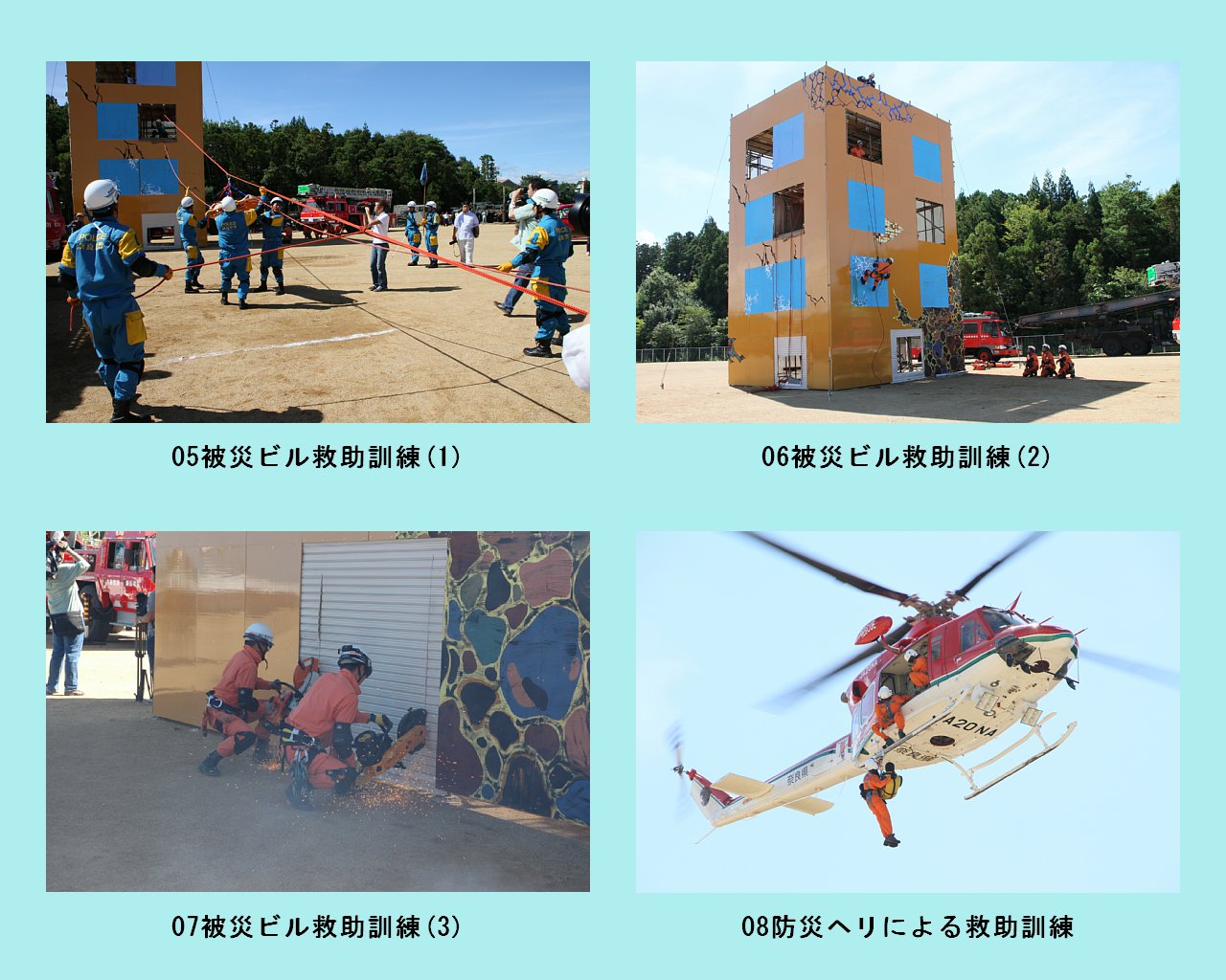 訓練写真2