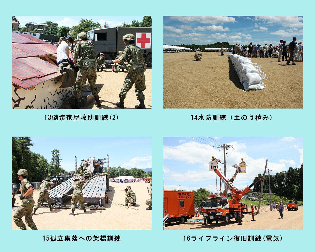 訓練写真4