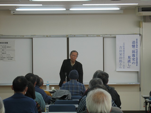 吉田栄治郎氏の講演