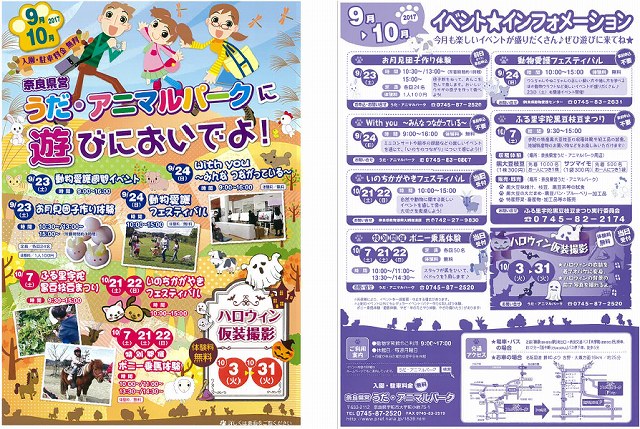 9月・10月号ちらし