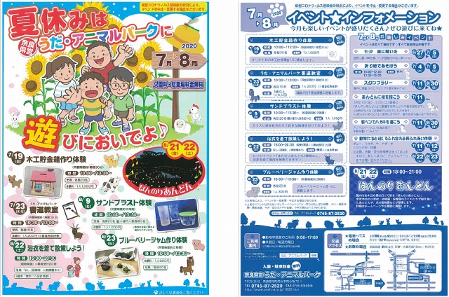 7月・8月号