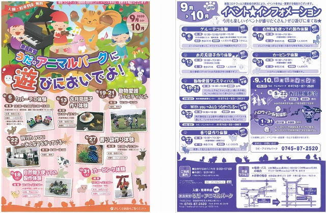 9月・10月号