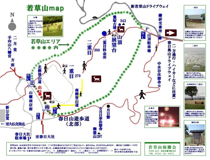 若草山地図