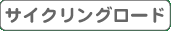 TCNO[h