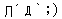 暑い