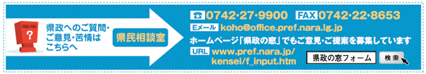 県民相談室