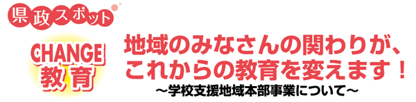 CHANGE