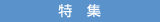 特雁E width=