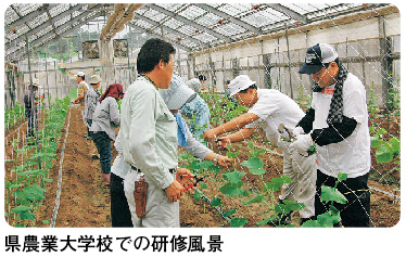 県農業大学校