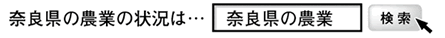 検索