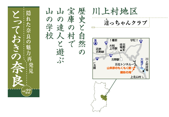 とっておきの奈良