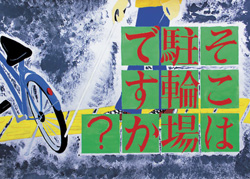 今月のポスター
