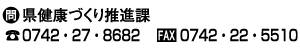  NÂ萄i 0742E27E8662@FAX 0742E22E5510