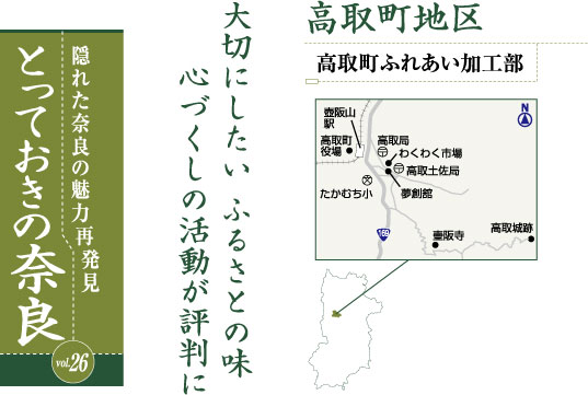 とっておきの奈良