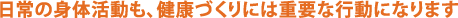 運動
