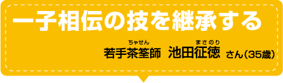奈良 伝承