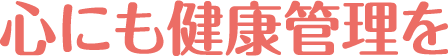 奈良養生訓