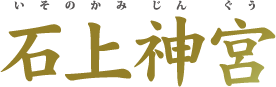 中国・韓国とのゆかり探訪