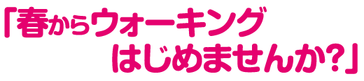 奈良養生訓