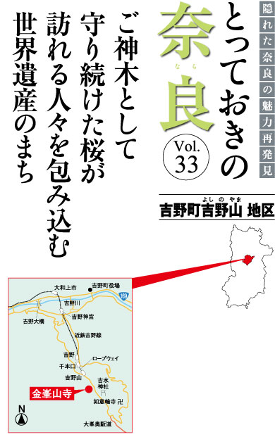 とっておきの奈良