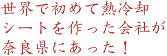 Eŏ߂ĔMpV[gЂޗǌɂI