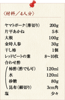材料