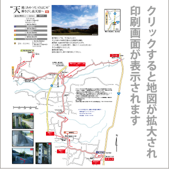 「天地（あまつち）はじめ」神さびし高天原へ　マップ