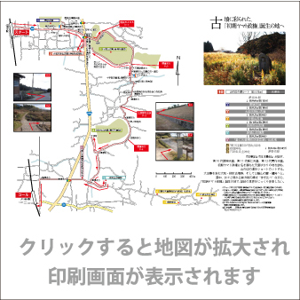 古墳に彩られた、「初期ヤマト政権」誕生の地へ　マップ