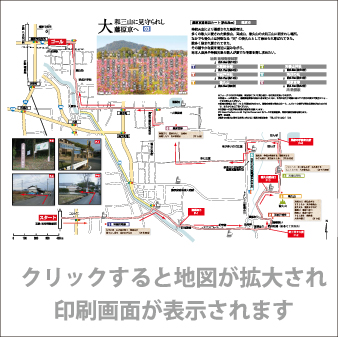 大和三山に見守られし藤原京へ　マップ