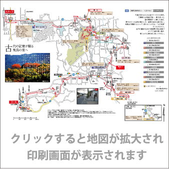 古代の記憶が眠る飛鳥の里へ　マップ