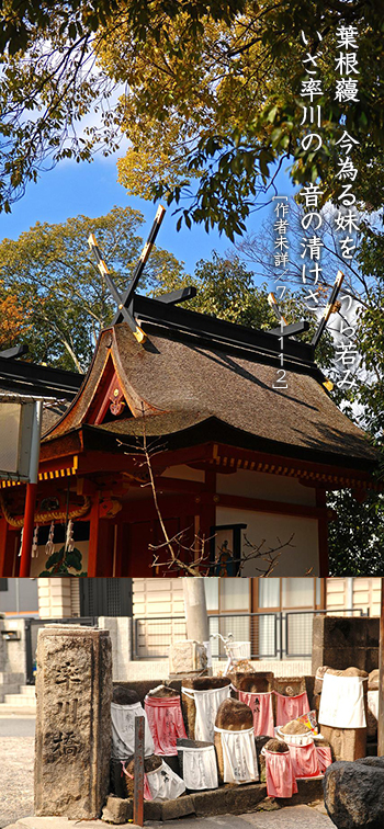 率川神社