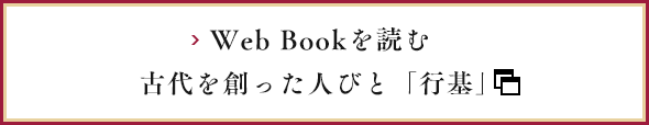 Web Bookを読む