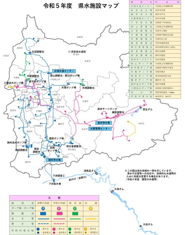 県水施設マップ