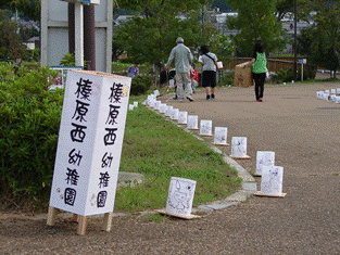 幼稚園・保育園