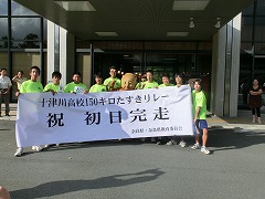 全員集合