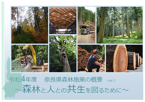 令和4年 shinrinsesaku hyousi