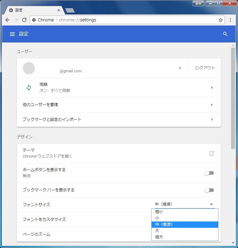 Chrome画面操作イメージ2